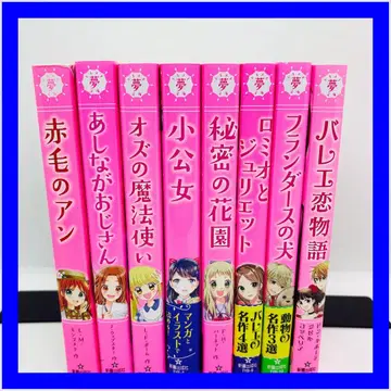 [ 아동서 어린이 ] 두근두근 꿈 문고 8권 세트