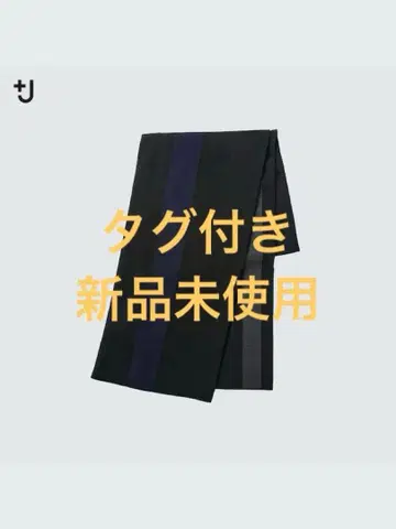 유니클로 +J 캐시미어 스톨 블랙 질 샌더 플러스J