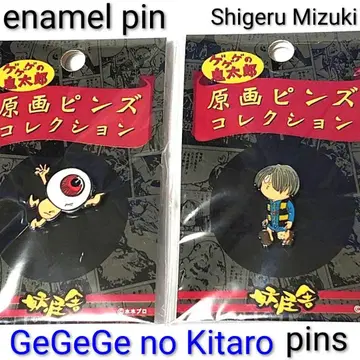 핀즈 핀 배지 게게게의 키타로 원화 핀즈 컬렉션 미즈키 시게루 요괴사