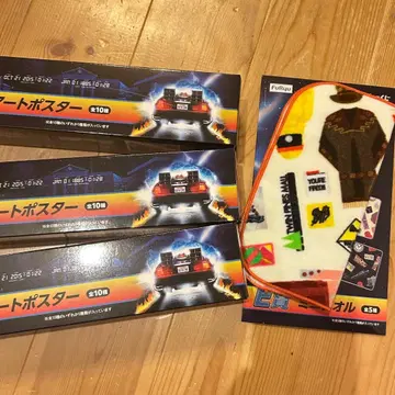 후류 복권 백 투 더 퓨처 G상 아트 포스터 3장 & E상 미니 타월