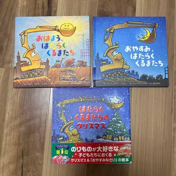 [ 3권 세트 ] 괄호 안녕, 일하는 자동차들 외