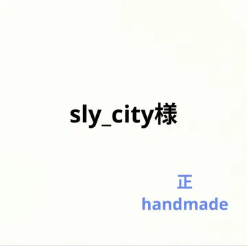 핸드메이드 손싸개 코하제 5개 별주 패턴 있음