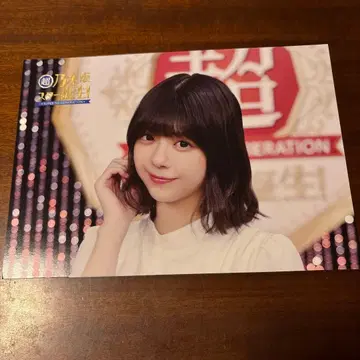 노기자카 스타 탄생 블루레이 봉입 A3 포스터 토미사토 나오