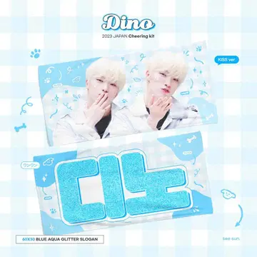 SEVENTEEN 디노 슬로건