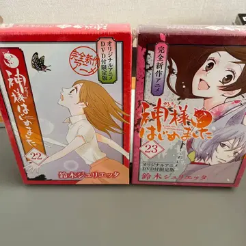 오늘부터 신령님 오리지널 애니메이션 DVD 한정판 22, 23권