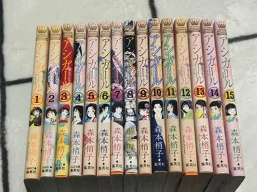 아시걸 15권 세트