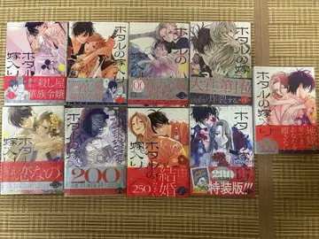 반딧불이의 신부 1~9권