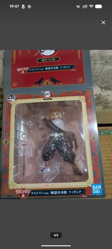 귀멸의 칼날 렌고쿠 제일복권 라스트 원 피규어 개봉품