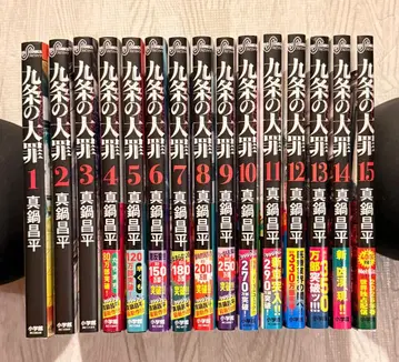 구조의 대죄 기간 전권 (1~15)