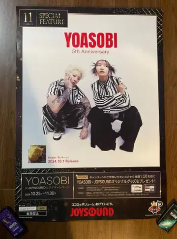 YOASOBI 포스터 B2 사이즈 미사용품
