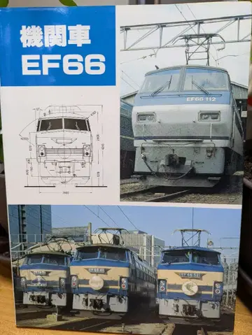 SHIN 기획 기관차 EF66