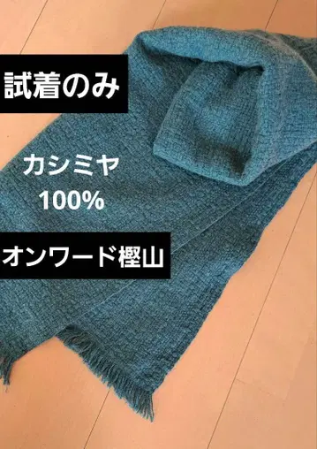 캐시미어 100% 스톨 숄 머플러 온워드 카시야마