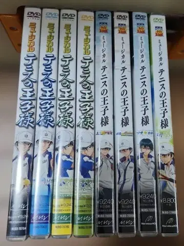 뮤지컬 테니스의 왕자님 묶음 판매