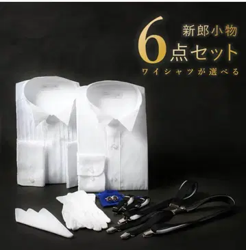 신랑 소품 6점 세트