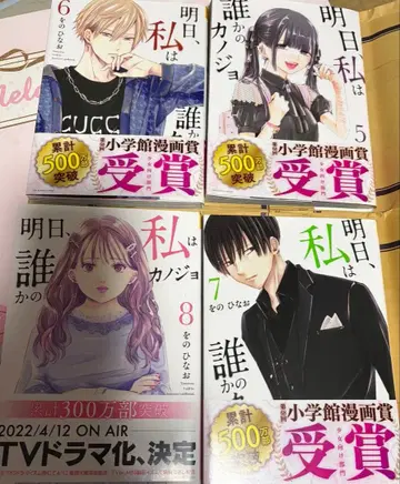 코믹스 내일은 너의 곁에 5~8권