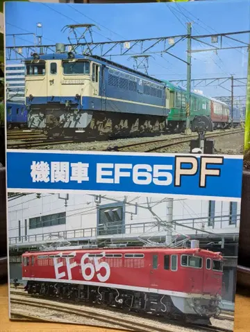 SHIN 기획 기관차 EF65PF