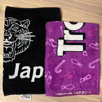 트라자 타월 TravisJapan