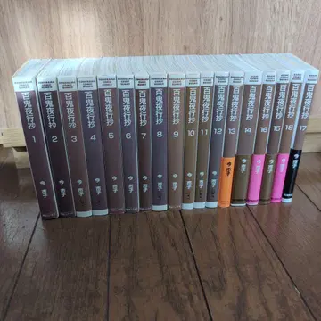 백귀야행초 문고판 1~18권