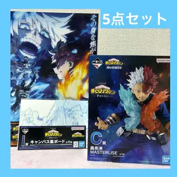 제일복권 나의 히어로 아카데미아 C상 토도로키 쇼토 5세트