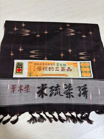 초목 염색 류큐 패턴의 명주 옷감