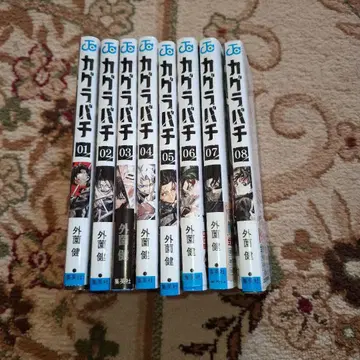 카구라바치 전권