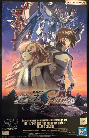 건담 SEEDFreedom / 데스티니 건담 SPECII [클리어 컬러]
