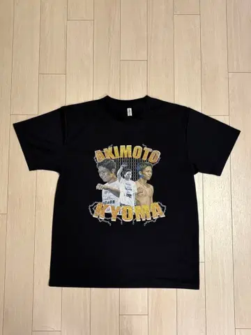 아키모토 츠요마사 응원 T셔츠