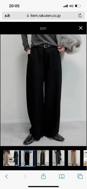 Re:EDIT [아르간 오일 가공] 미기모 트윌 커브 팬츠