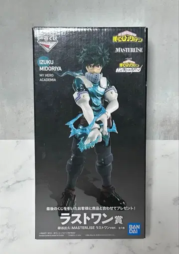 제일복권 라스트원 나의 히어로 아카데미아 미도리야 이즈쿠 피규어