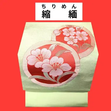 751 크레이프 원단 나고야 오비 와펜풍 마루니 코바나