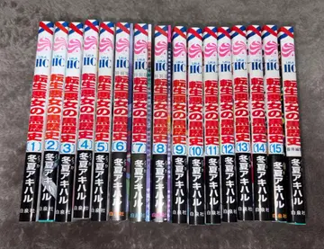 [ 낱개 판매 불가 ] 전생 악녀의 흑역사 1~15권 + 번외편