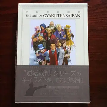 역전재판 화집 성도호 편 오도로키 편 캡콤