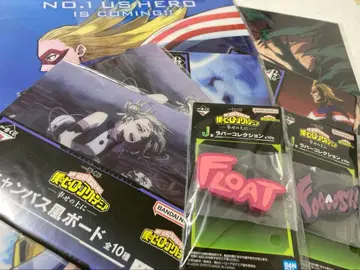 제일복권 [ 나의 히어로 아카데미아 -행복 위에- ]