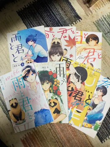 비와 너와 1~7권