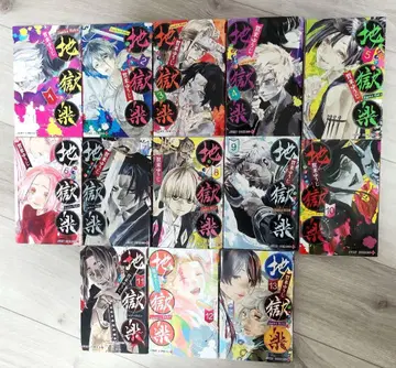 [ 완결 ] 지옥락 1~13