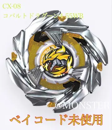 베이블레이드X CX-08 코발트 드라군 4-55WB