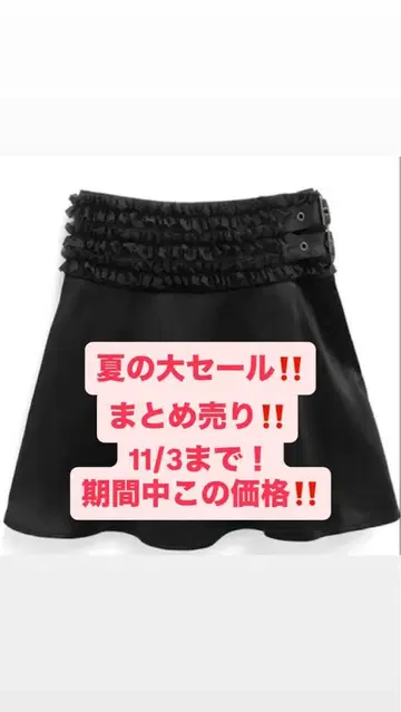 스커트 T셔츠 3벌 여름 대세일 묶음 판매 11/3까지!