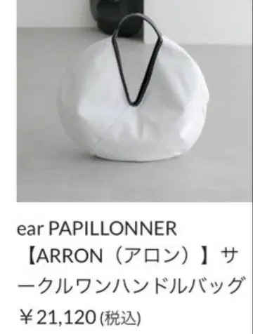 [ ARRON ] 서클 원 핸들 백