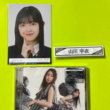 야마카와 우이 3종 세트