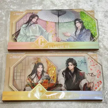 천관사복 자력상 복권 C상 사련 화성 유사 블록 엽서