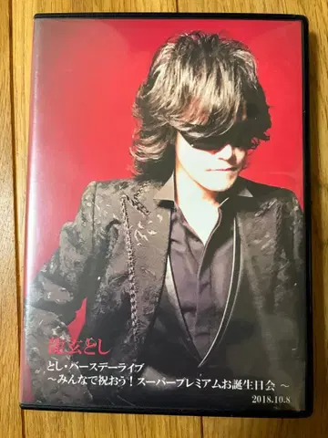 Toshl 류겐토시 프리미엄 라이브 DVD 2장 세트