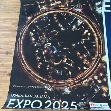 EXPO 2025 야경 포스터 B2