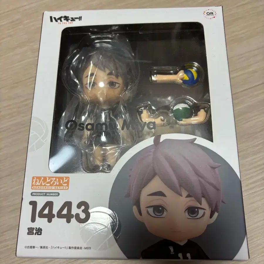 Haikyuu Inarizaki Miya Osamu Nendoroid