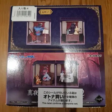 리멘트 포켓몬스터 심야의 이상한 저택 2 BOX 전 종류
