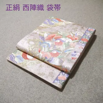 필견! 선착순!! 순수 실크 중고 니시진 비단 완성형 후쿠로 오비 892