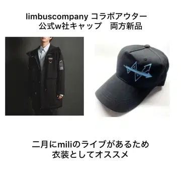 한정 40% 할인 limbuscompany 콜라보 아우터 w사 캡 세트