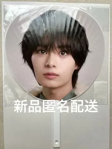 오니시 류세이 부채 봉봉보야주 BON BON VOYAGE 나니와단시