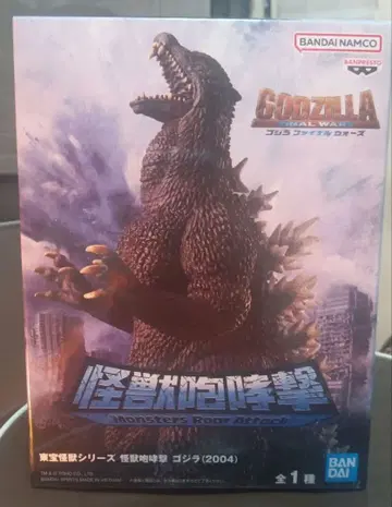 고질라 (2004) 괴수포효격 피규어