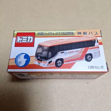 신키 버스 히노 세레가 토미카 2 3 3