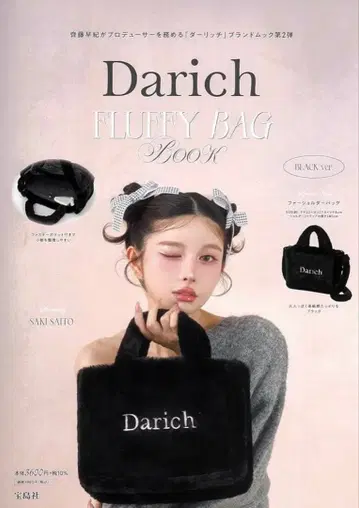 Darich 뮈크 도서 퍼 백 (BLK)